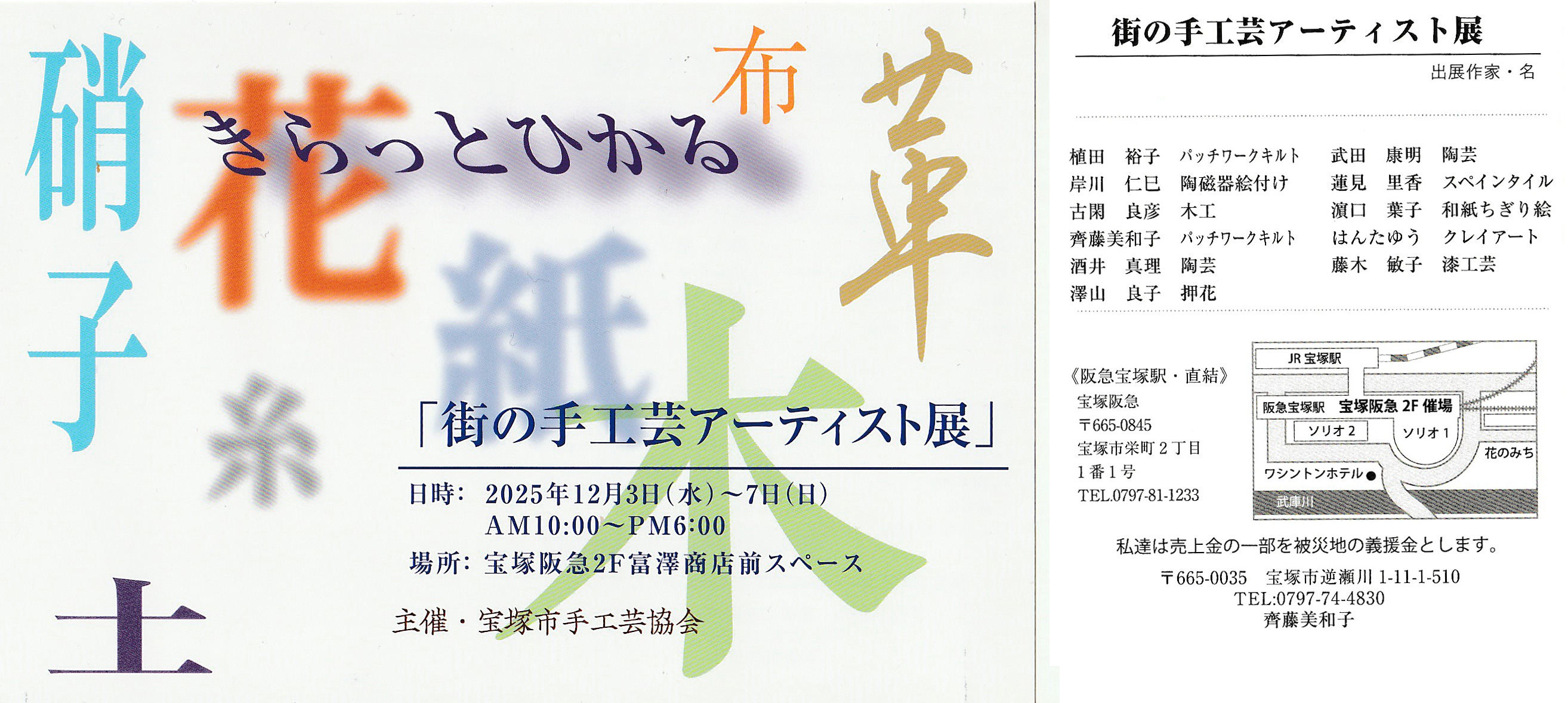 自治会長の写真